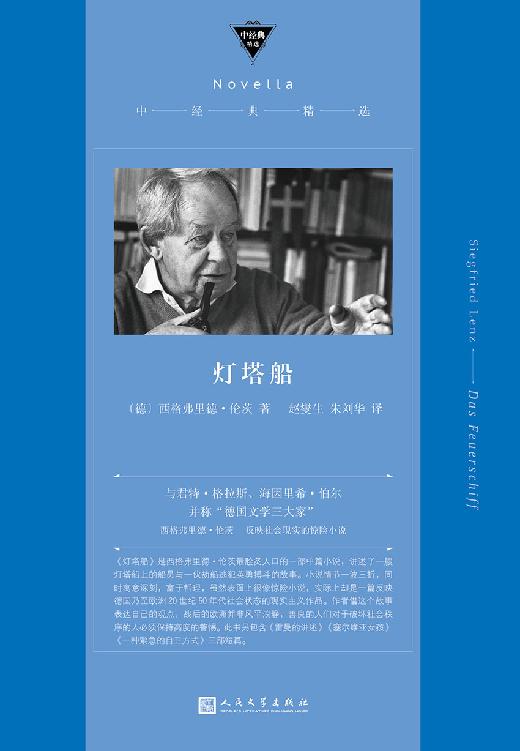 Cover of 灯塔船