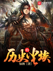 Cover of 历史的尘埃