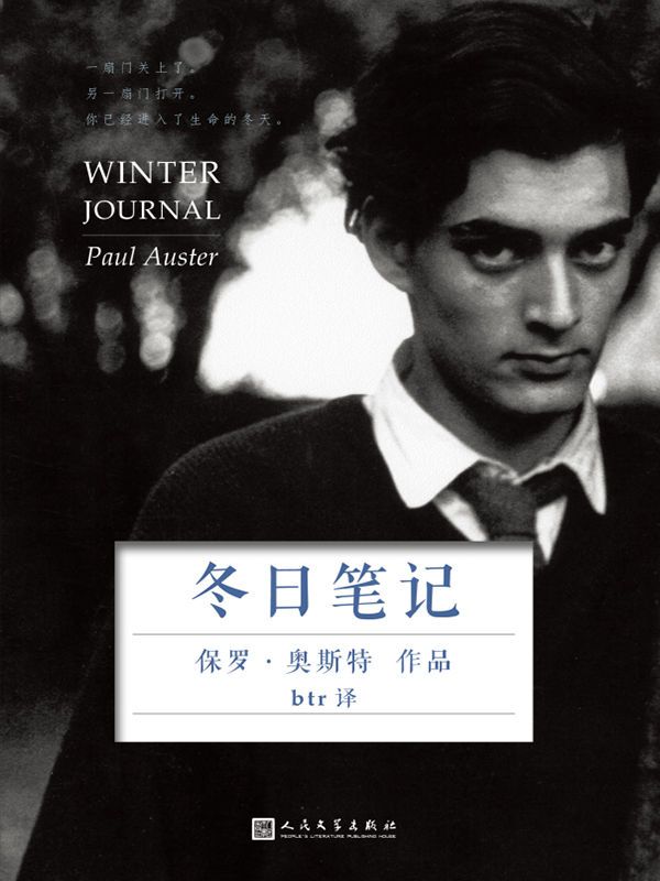 Cover of 冬日笔记