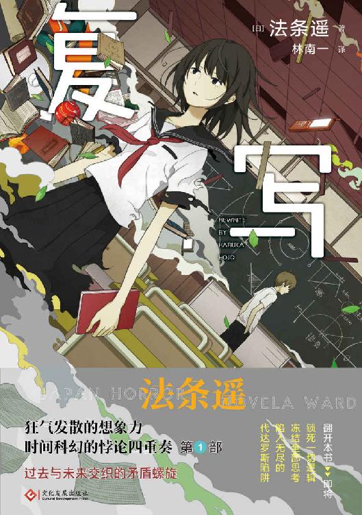 Cover of 复写