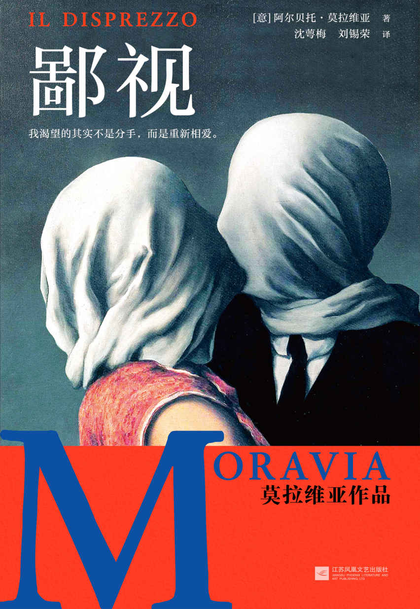 Cover of 鄙视