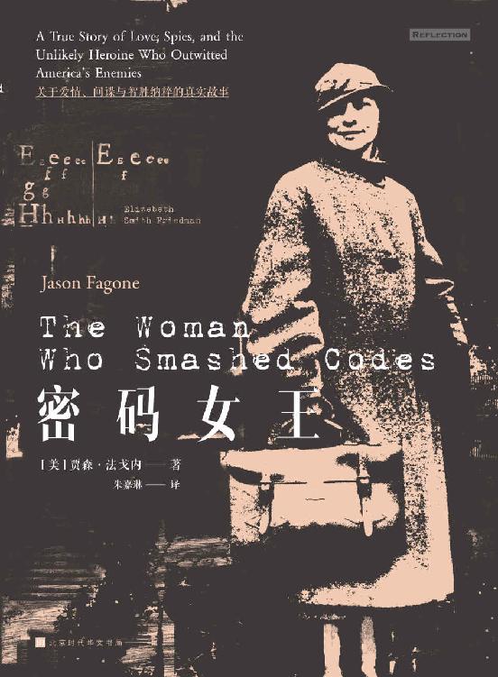 Cover of 密码女王
