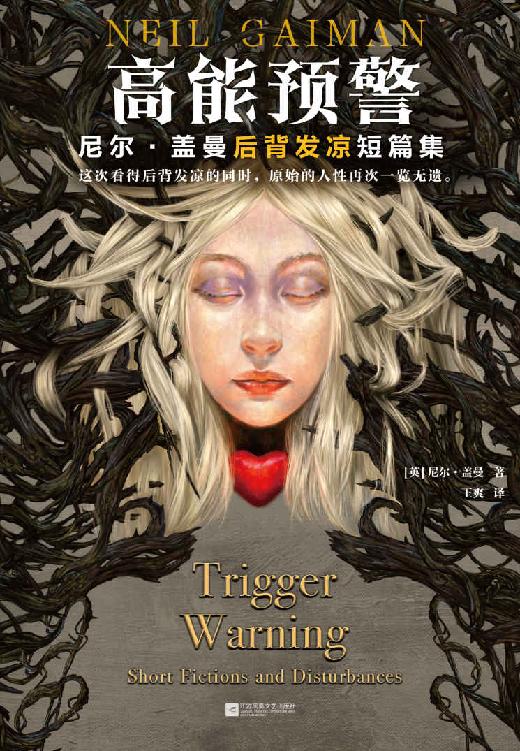 Cover of 高能预警